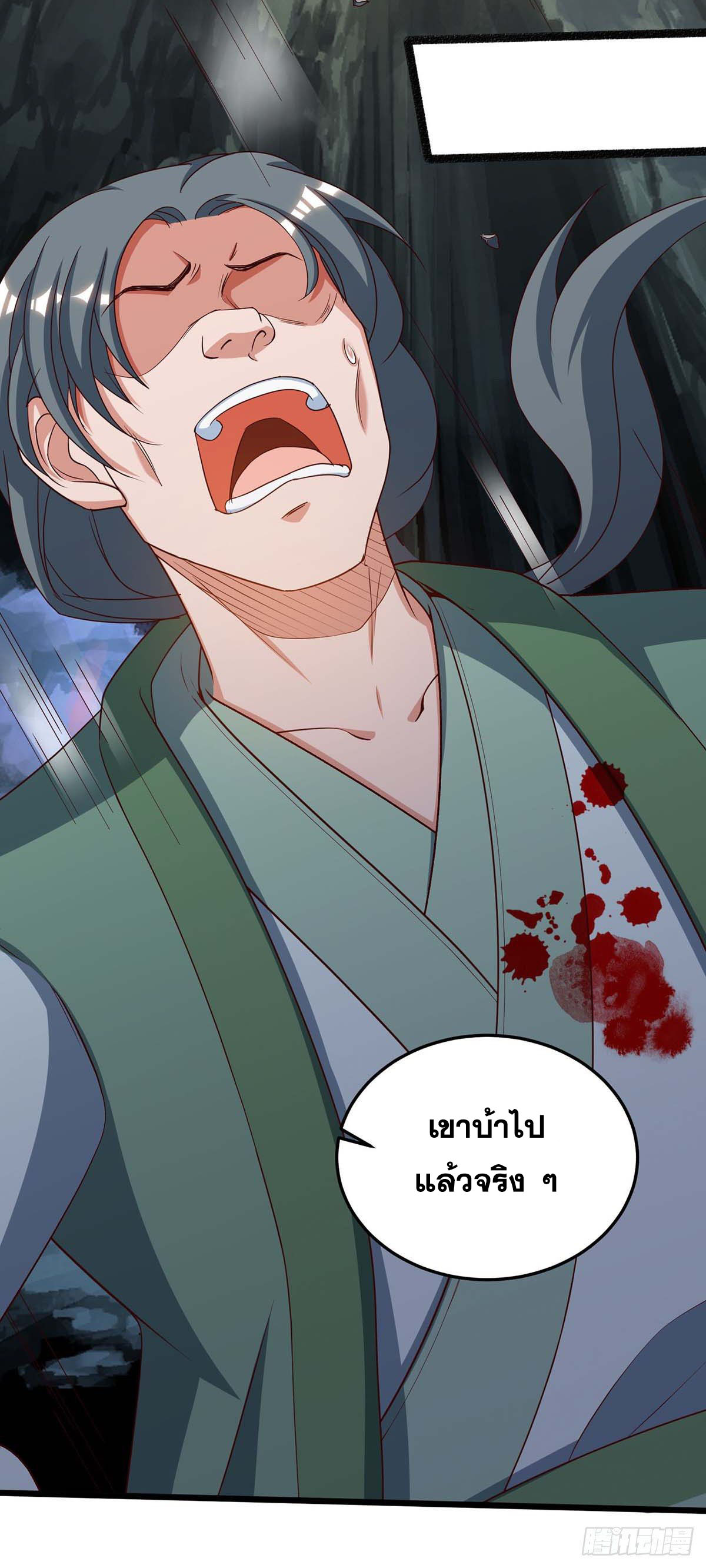 จักรพรรดิ 80,000 ปี ตอนที่ 50 หน้า 26