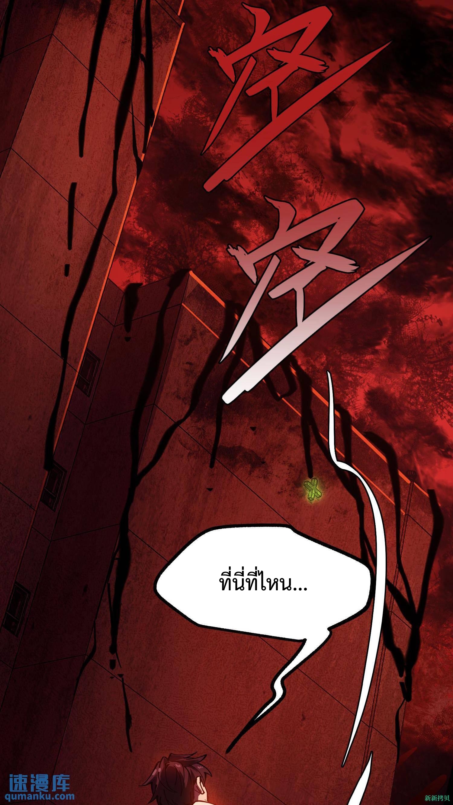 Weird And Hard To Kill? Sorry, I’m The Real Immortal ตอนที่ 5 หน้า 8