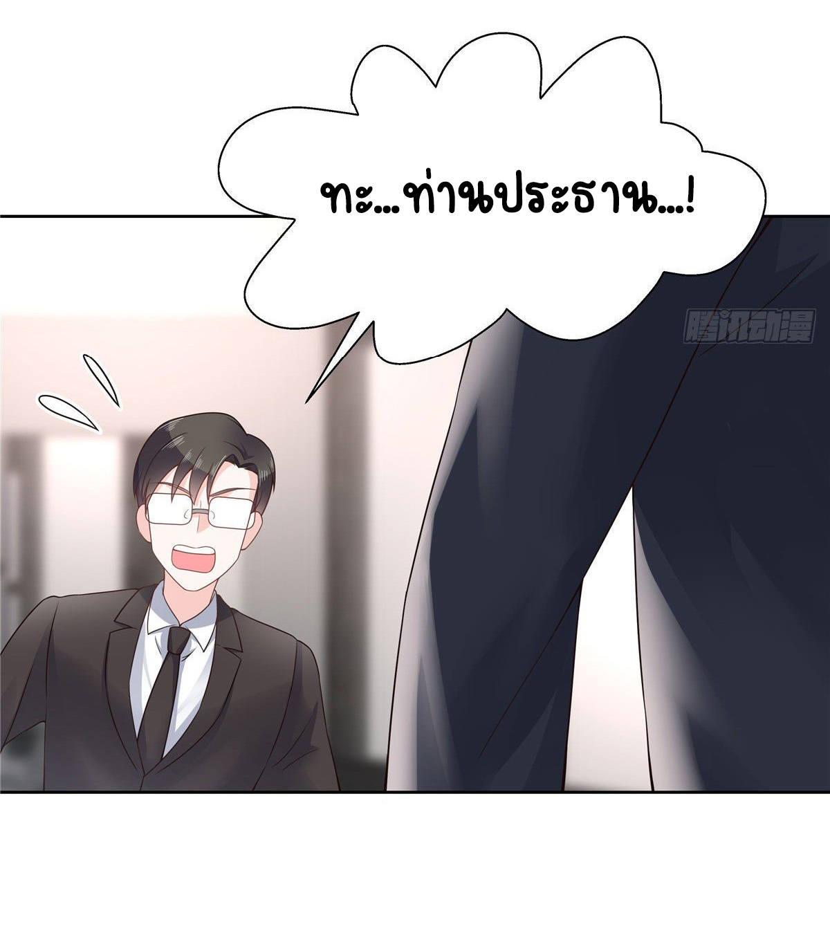 เจ้าชายโรงเรียนแห่งชาติเป็นเด็กผู้หญิง ตอนที่ 99 หน้า 30
