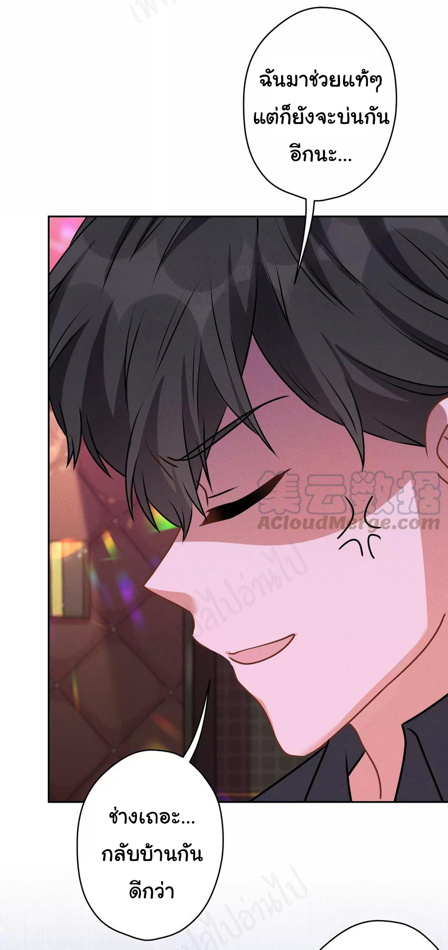 Lu Feng is the best son-in-law สุดยอดลูกเขย "ลู่เฟิง" ตอนที่ 139 หน้า 25