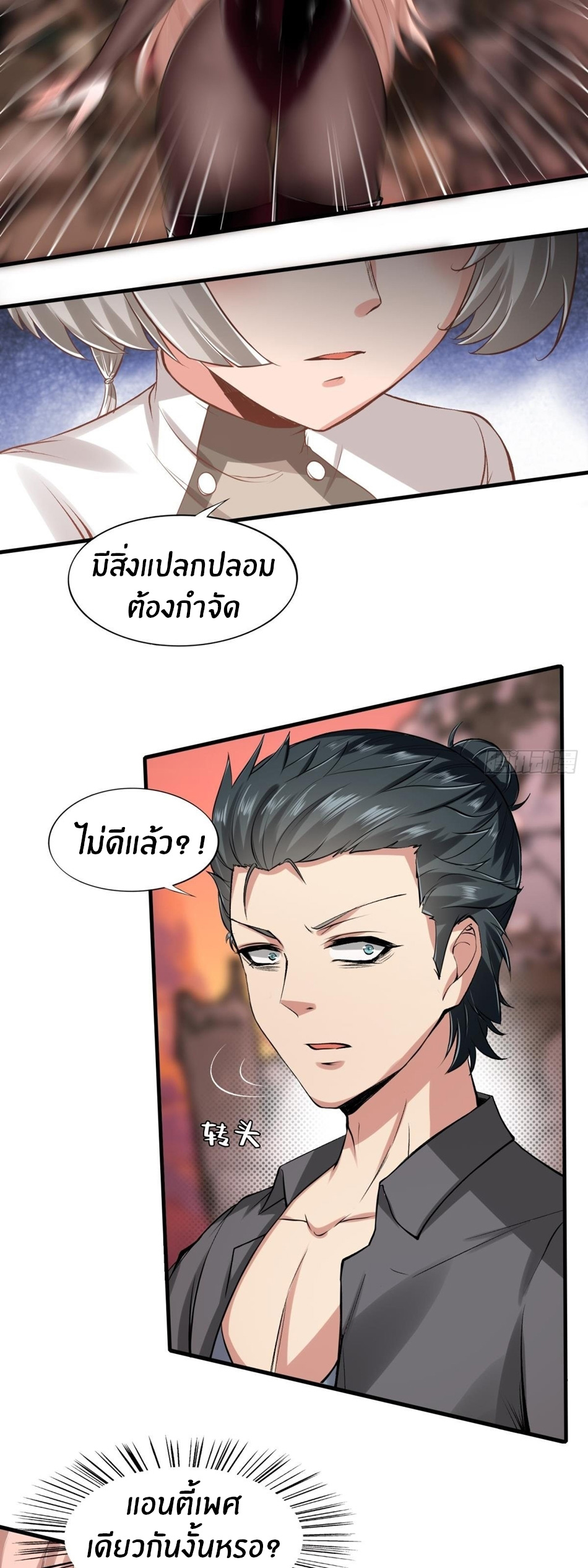 ขอล่ะอย่าเป็นที่ 1 เลย ตอนที่ 55 หน้า 27