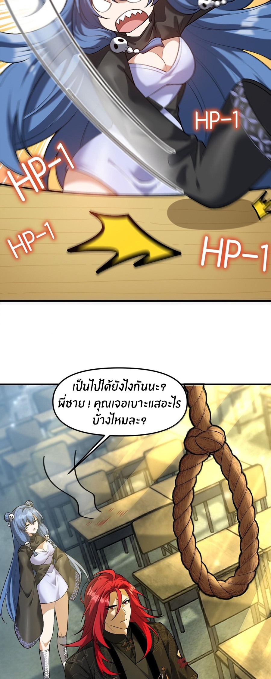 During the live broadcast, I proposed to the female ghost - she really agreed?! ตอนที่ 44 หน้า 3