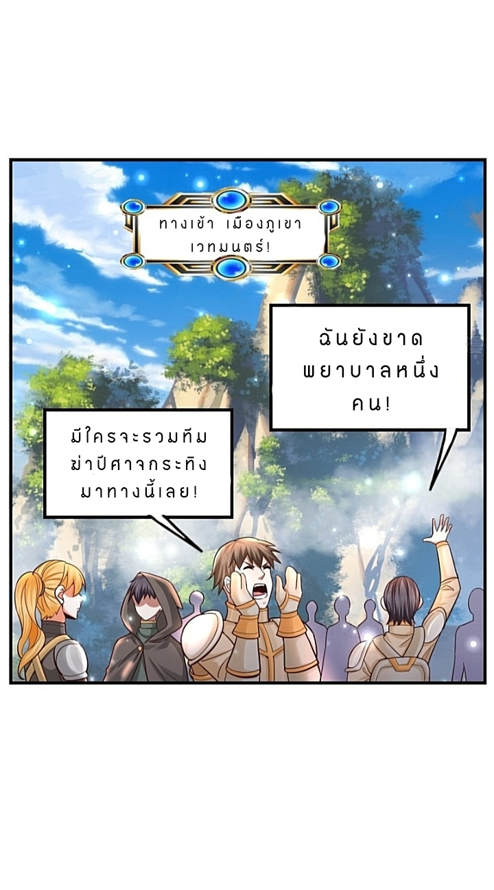 The best game master of the city – สุดยอดเซียนเกมแห่งคนร ตอนที่ 33 หน้า 10