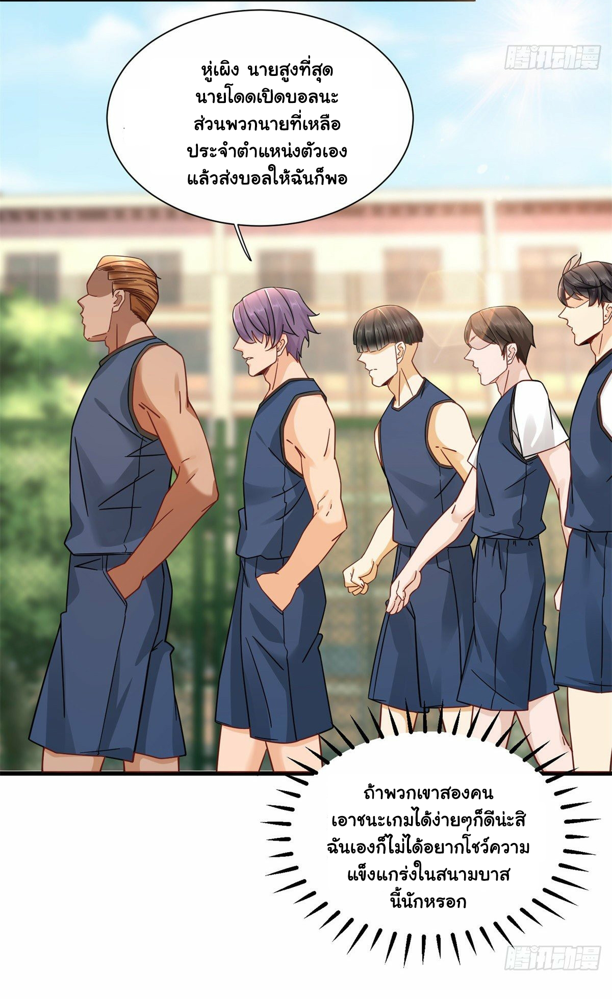 The new best all-rounder  ผู้แข็งแกร่งรอบด้าน ตอนที่ 17 หน้า 30
