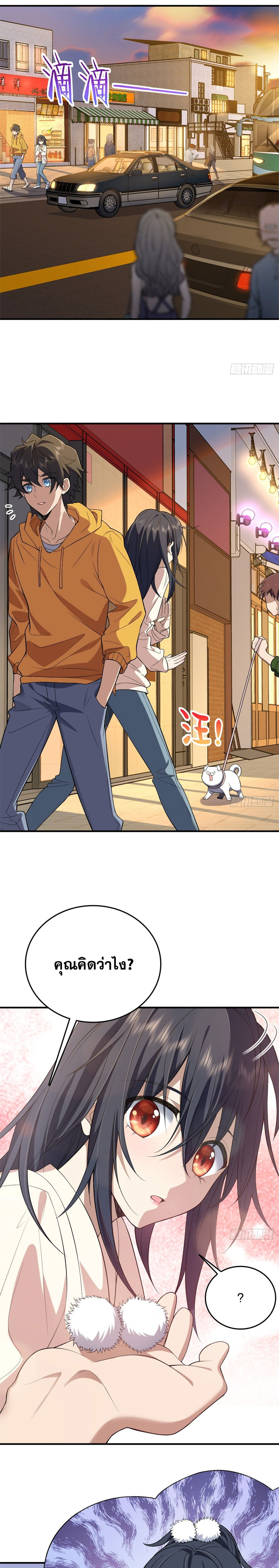 แฟนสาวผมมาจากพันปีก่อน ตอนที่ 16 หน้า 3