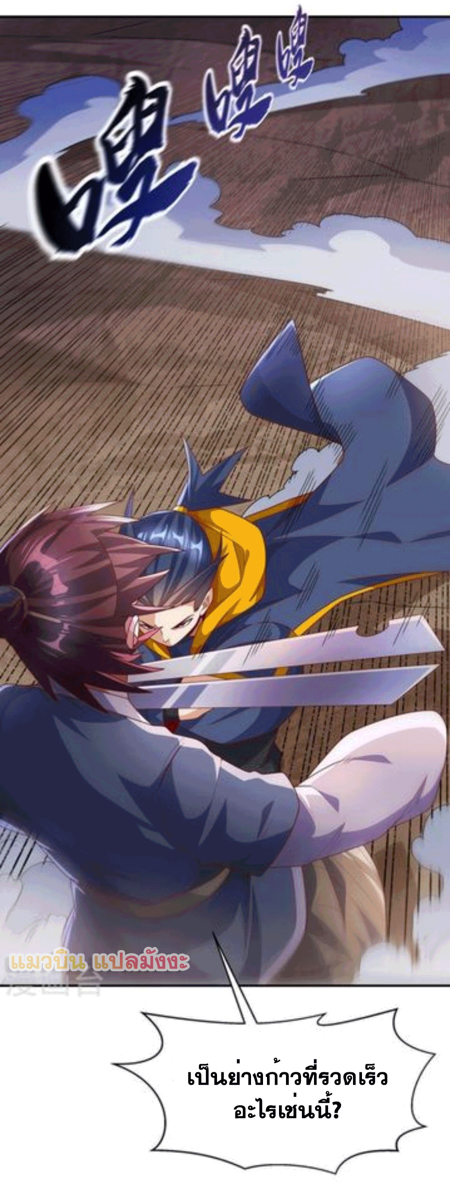 Wu ni ตอนที่ 222 หน้า 21