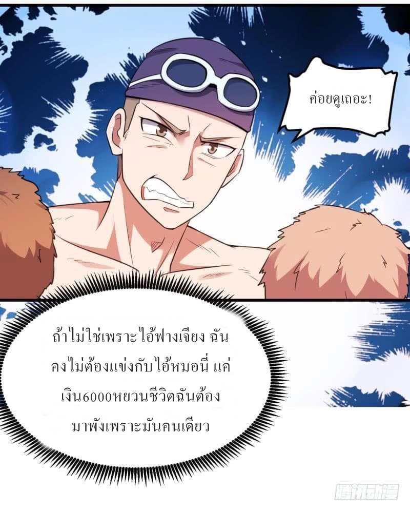 |. Carrying The Goddess Along (จบss1) ตอนที่ 20 หน้า 13