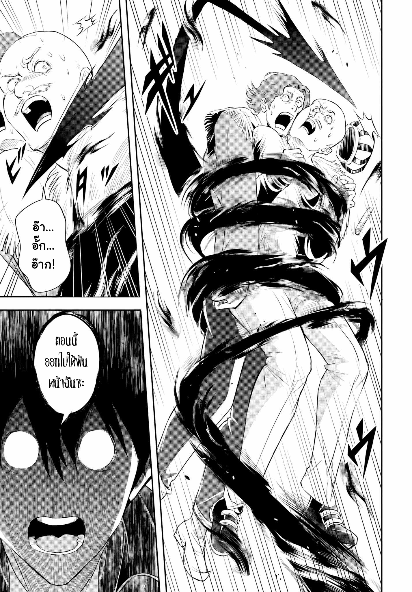 เกิดใหม่เป็นขุนนางจอมวารร้าย ในเกมเพื่อปกป้องเหล่าคุณแม่ที่รัก เลยฝึกฝนตนเองจนกลายเป็นผู้ที่แข็งแกร่งที่สุด ตอนที่ 2 หน้า 11