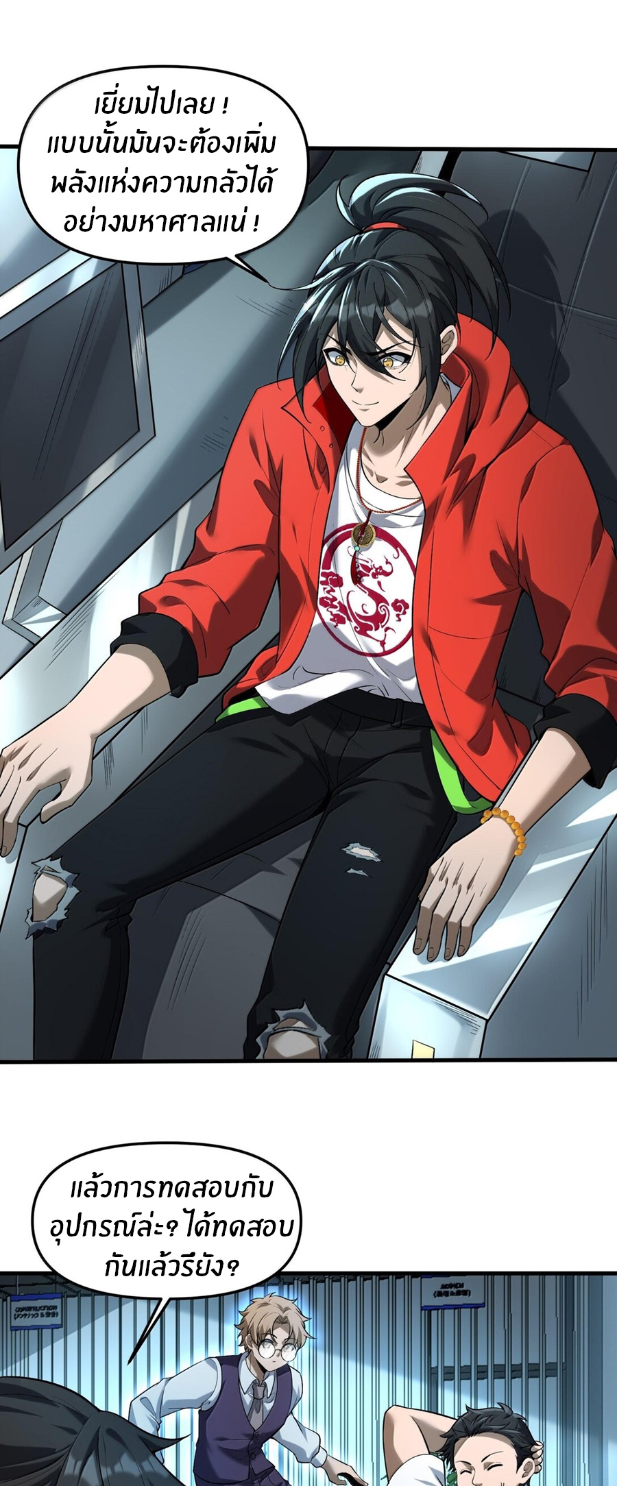 During the live broadcast, I proposed to the female ghost - she really agreed?! ตอนที่ 42 หน้า 43