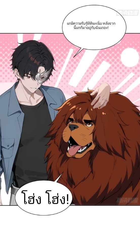 ถึงข้าจะแค่ขั้นสร้างรากฐาน แต่ข้าก็เทพ ( อัพตอนใหม่ทุกวัน เสาร์ ) กลุ่มชนแล้ว ตอนที่ 15 หน้า 33