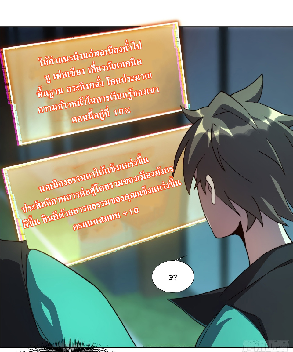 The People On Earth Are Too Ferocious ตอนที่ 6 หน้า 14