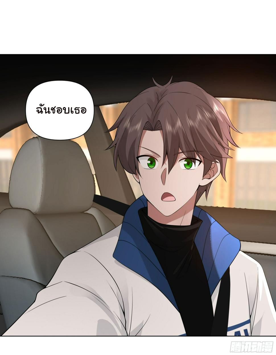ผมไม่ได้อยากกลับมาเกิดใหม่เลยจริงๆ ตอนที่ 115 หน้า 20