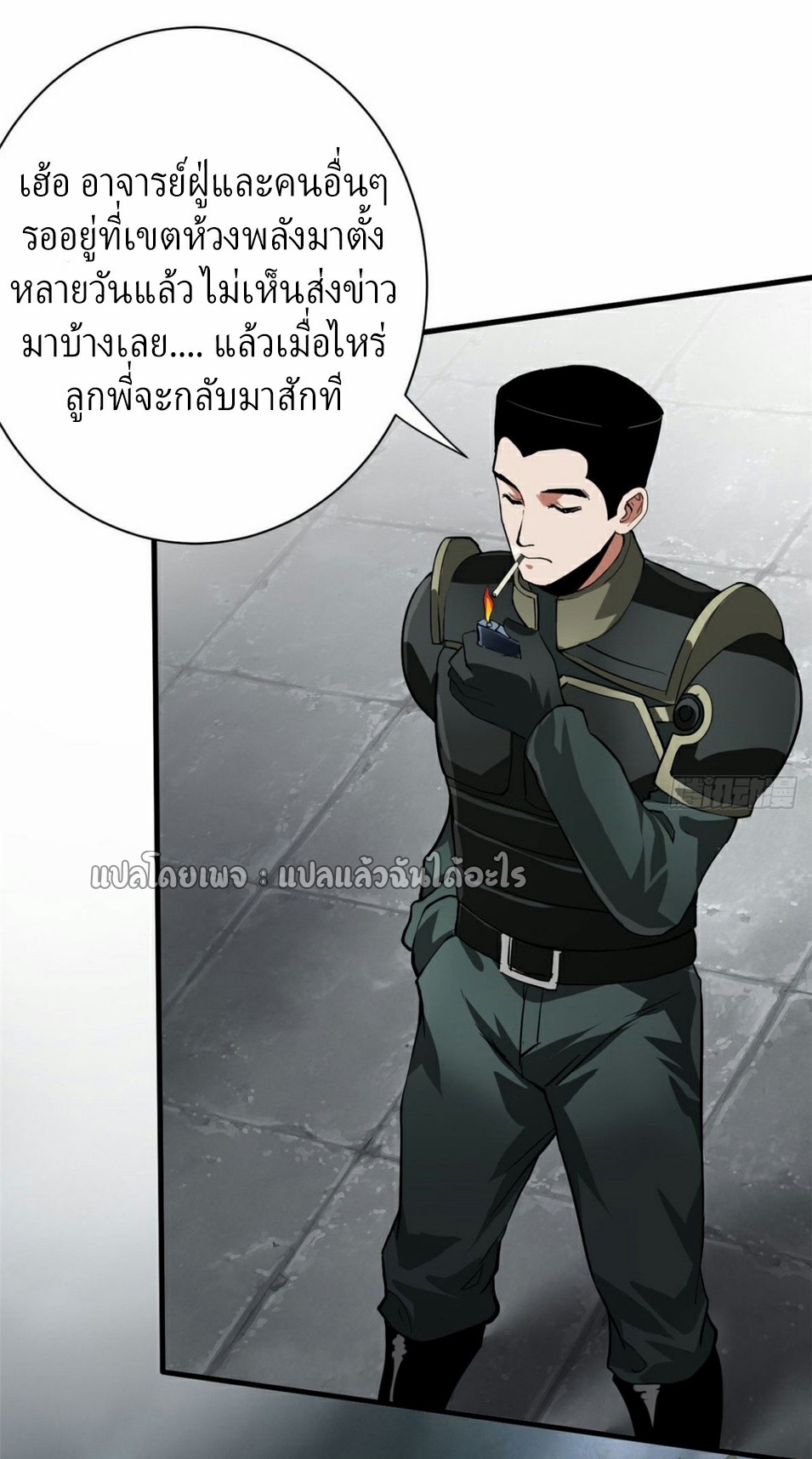 รูเล็ตเวิลด์ สุ่มไอเทมเอาชีวิตรอด ตอนที่ 139 หน้า 22