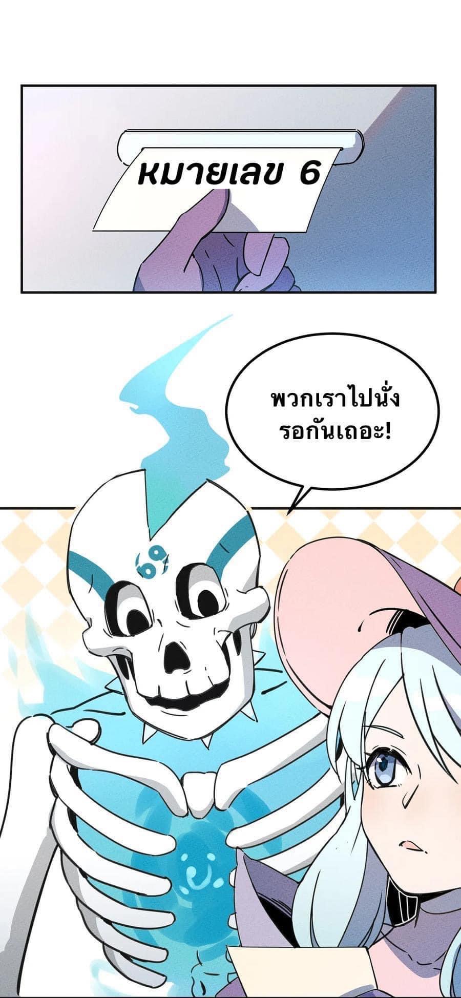 หลุดเข้ามาในเกมกลายเป็นมอนสเตอร์ที่อ่อนแอที่สุดสะงั้น ตอนที่ 9 หน้า 5