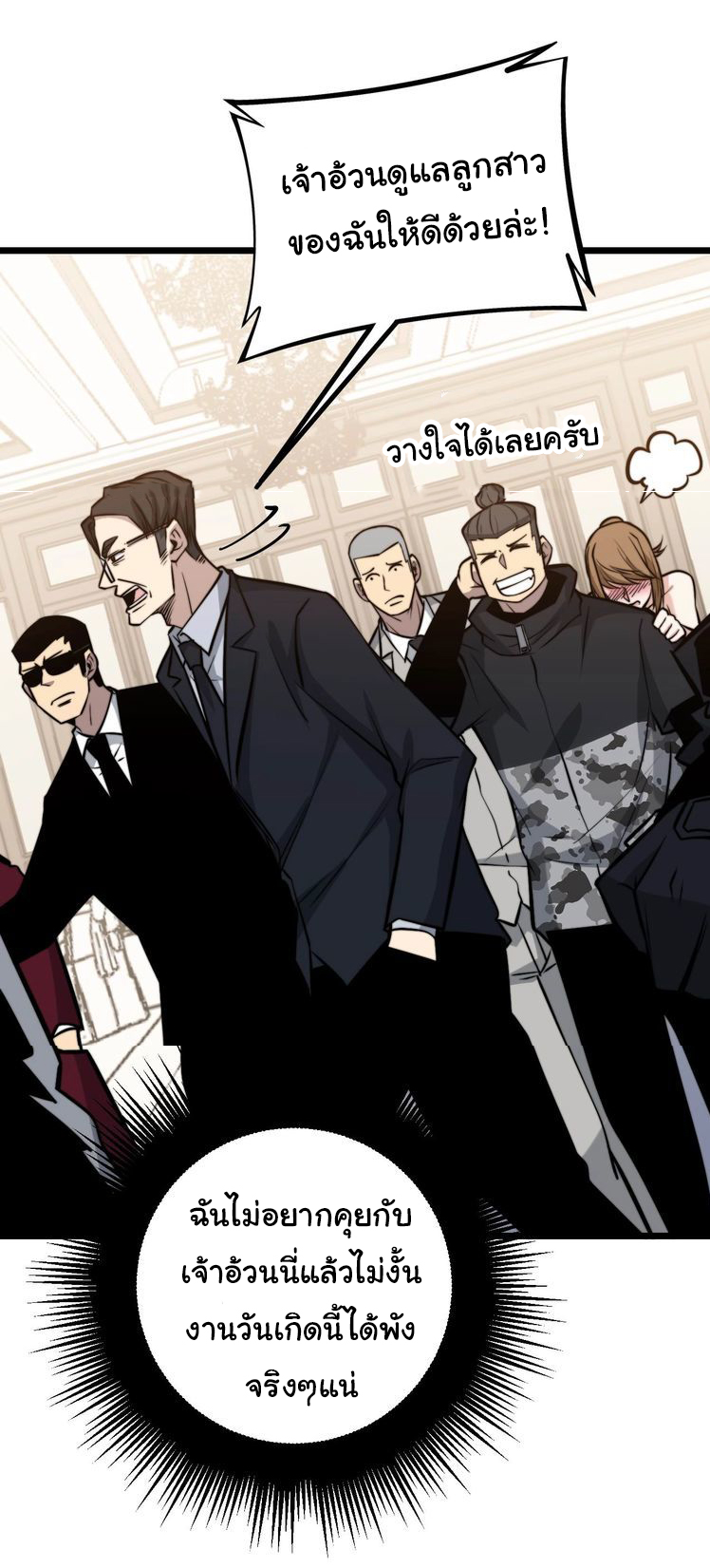 Bad Hand Witch Doctor สุดยอดพ่อมดหมอผี ตอนที่ 241 หน้า 31