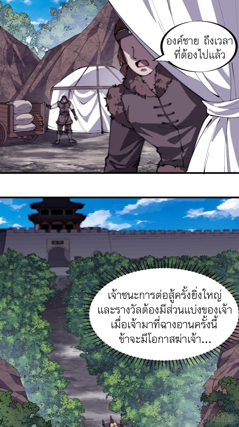 Starting a Mountain ตอนที่ 190 หน้า 20