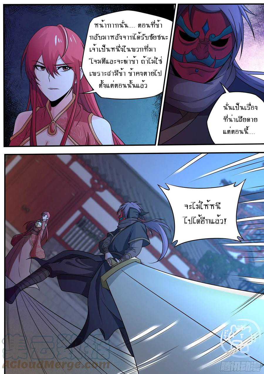 ข้าคือนักธุรกิจต่างโลก ตอนที่ 70 หน้า 2