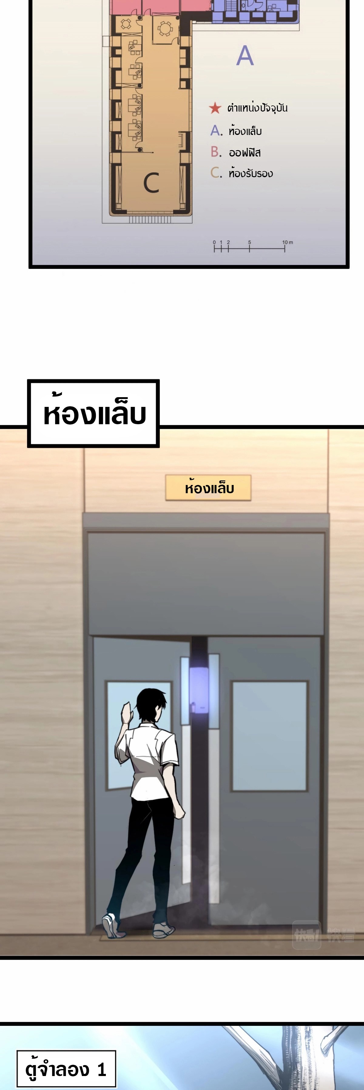 Super Evolution ตอนที่ 7 หน้า 16