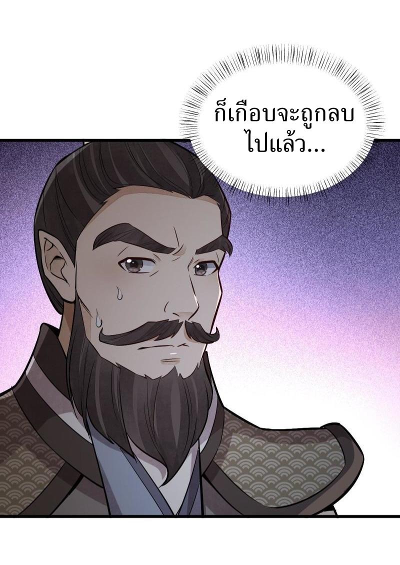 Lan Ke Qi Yuan ตอนที่ 173 หน้า 22