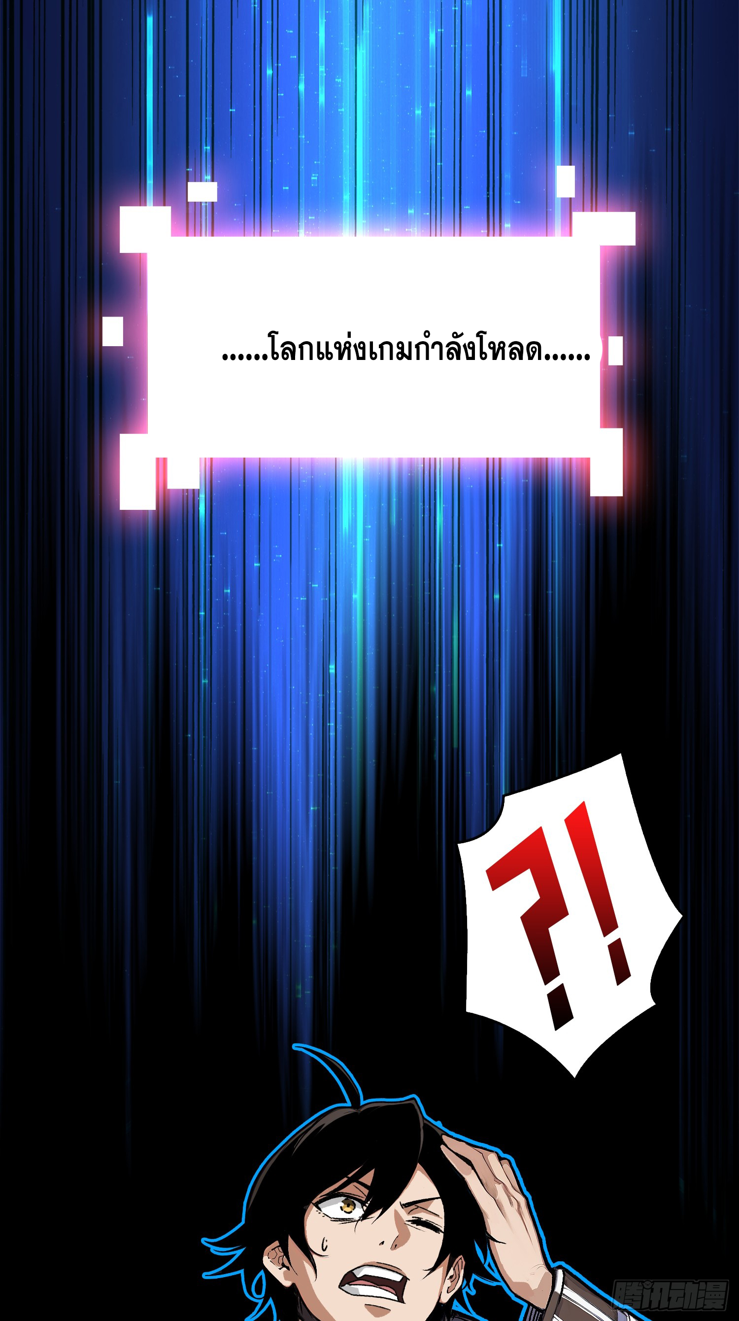 ผู้เล่นอันดับหนึ่ง ตอนที่ 1 หน้า 21