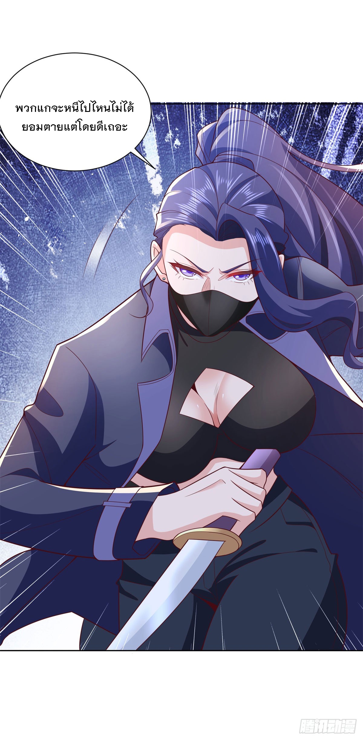 ฉันจะขึ้นไปบนจุดสูงสุดด้วยระบบสัญญาเทพธิดา ตอนที่ 3 หน้า 19