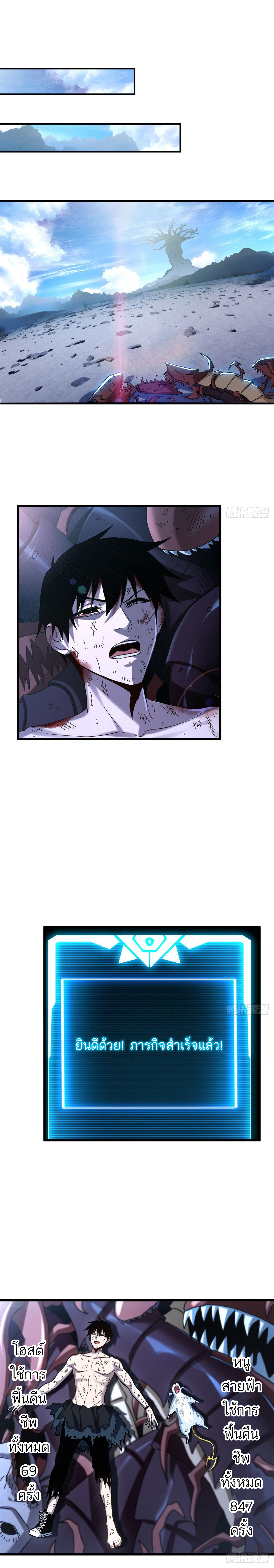 โคตรเทพร้านสัตว์อสูร ตอนที่ 4 หน้า 14