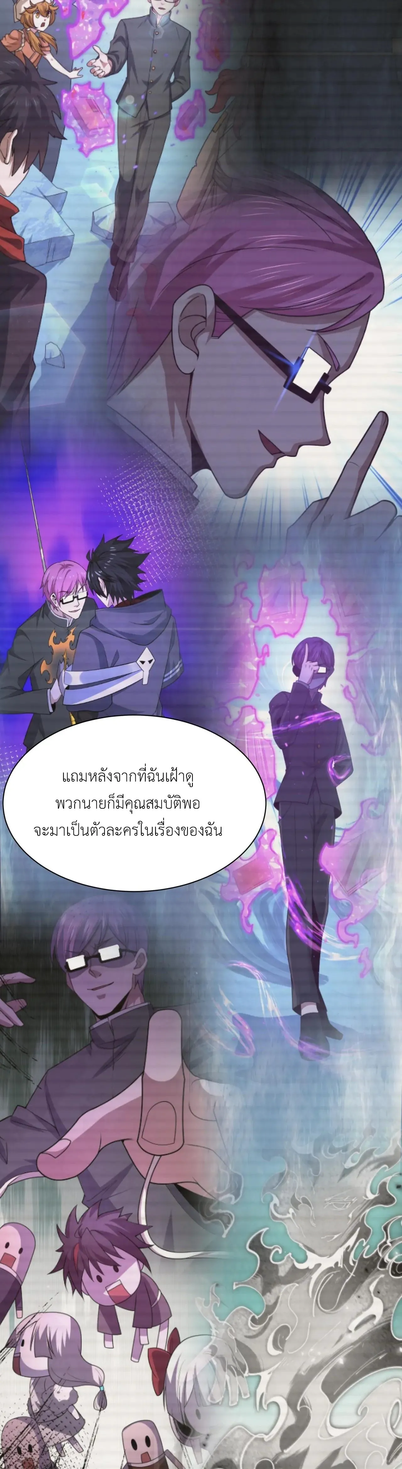 Era of the Haunted - ยุคสมัยแห่งภูตผี ตอนที่ 499 หน้า 20
