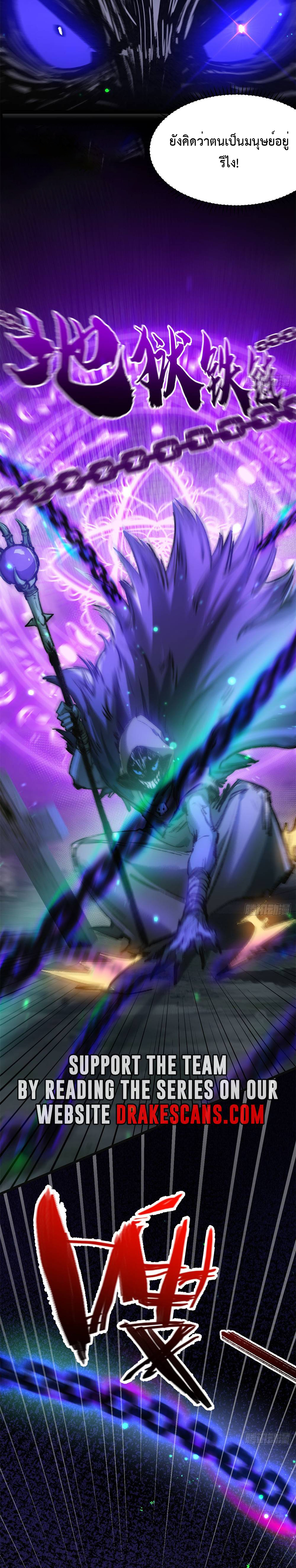 ผู้ล่าสังหารจันทรา ตอนที่ 4 หน้า 17