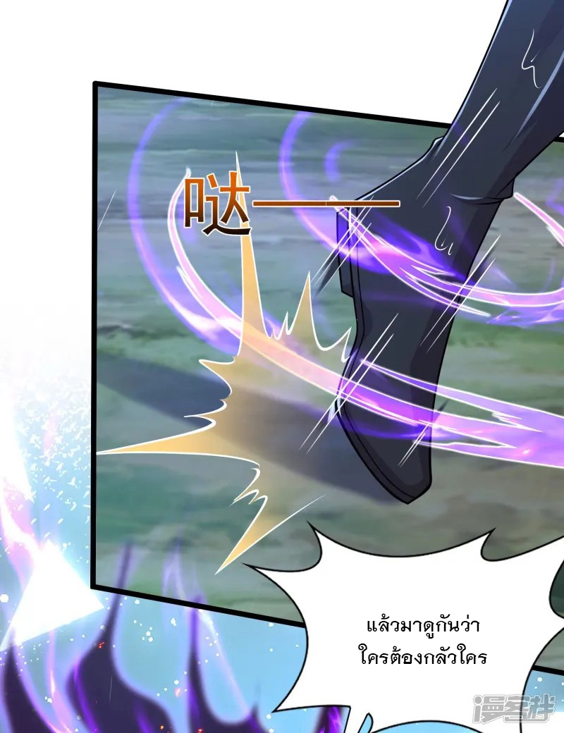 การกลับมาของเทพมาร ตอนที่ 28 หน้า 26