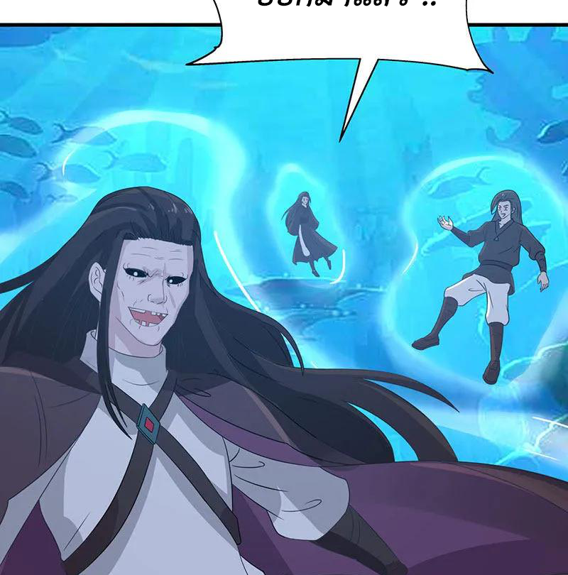 Chaos Alchemist (วิบัติการณ์เทพเซียนโอสถ) ตอนที่ 79 หน้า 32