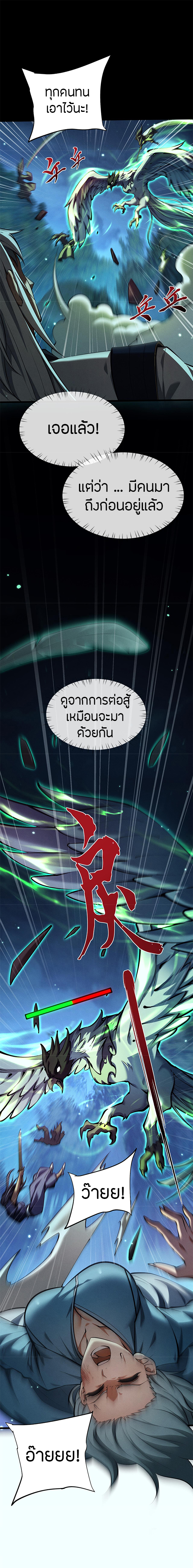 จอมดาบฟูลไทม์ ตอนที่ 9 หน้า 3