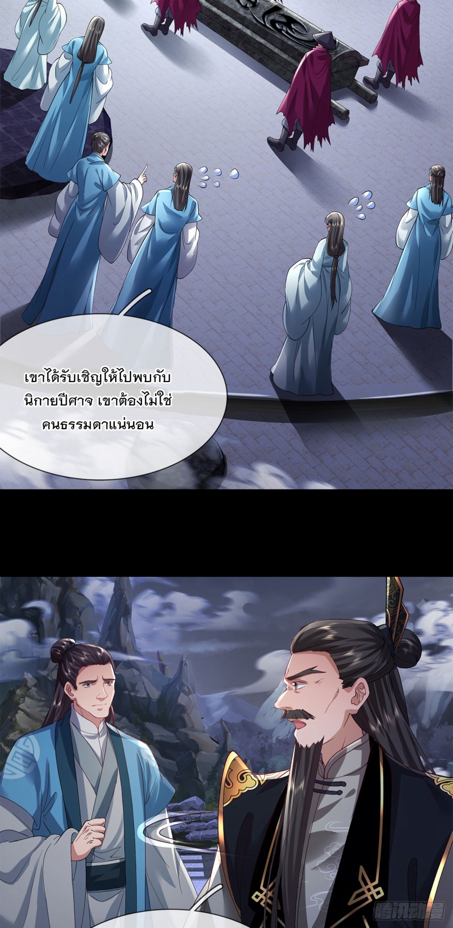 ข้าจะกลืนกินทุกสรรพสิ่ง ตอนที่ 2 หน้า 23
