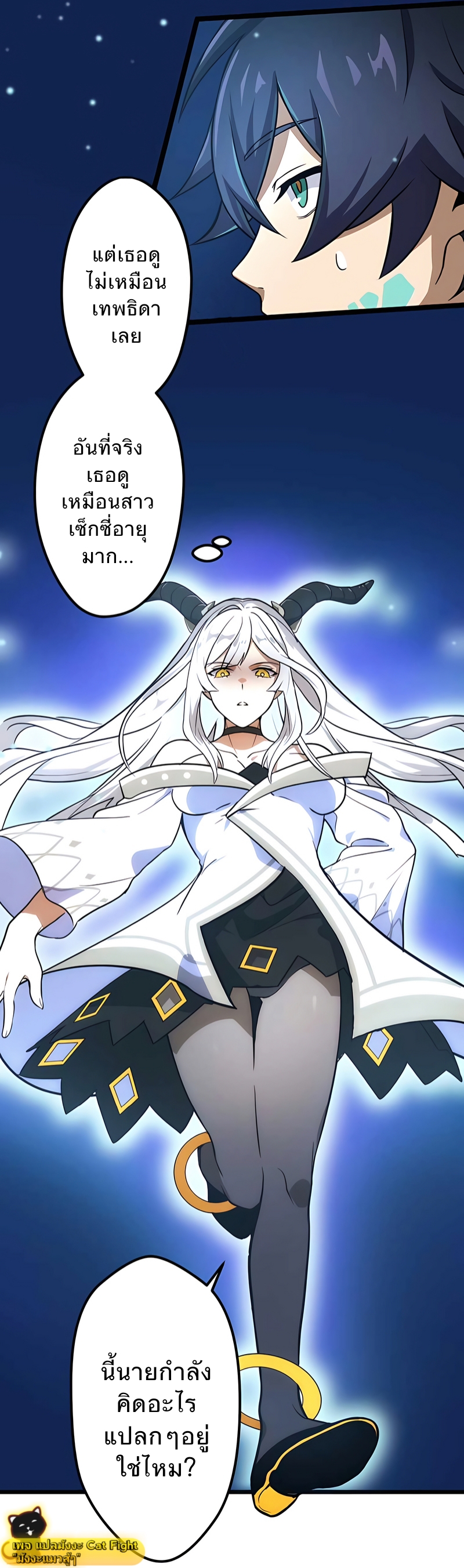 ฉันกลับชาติมาเกิดใหม่เป็นก็อบลินระดับ SSS ตอนที่ 3 หน้า 8