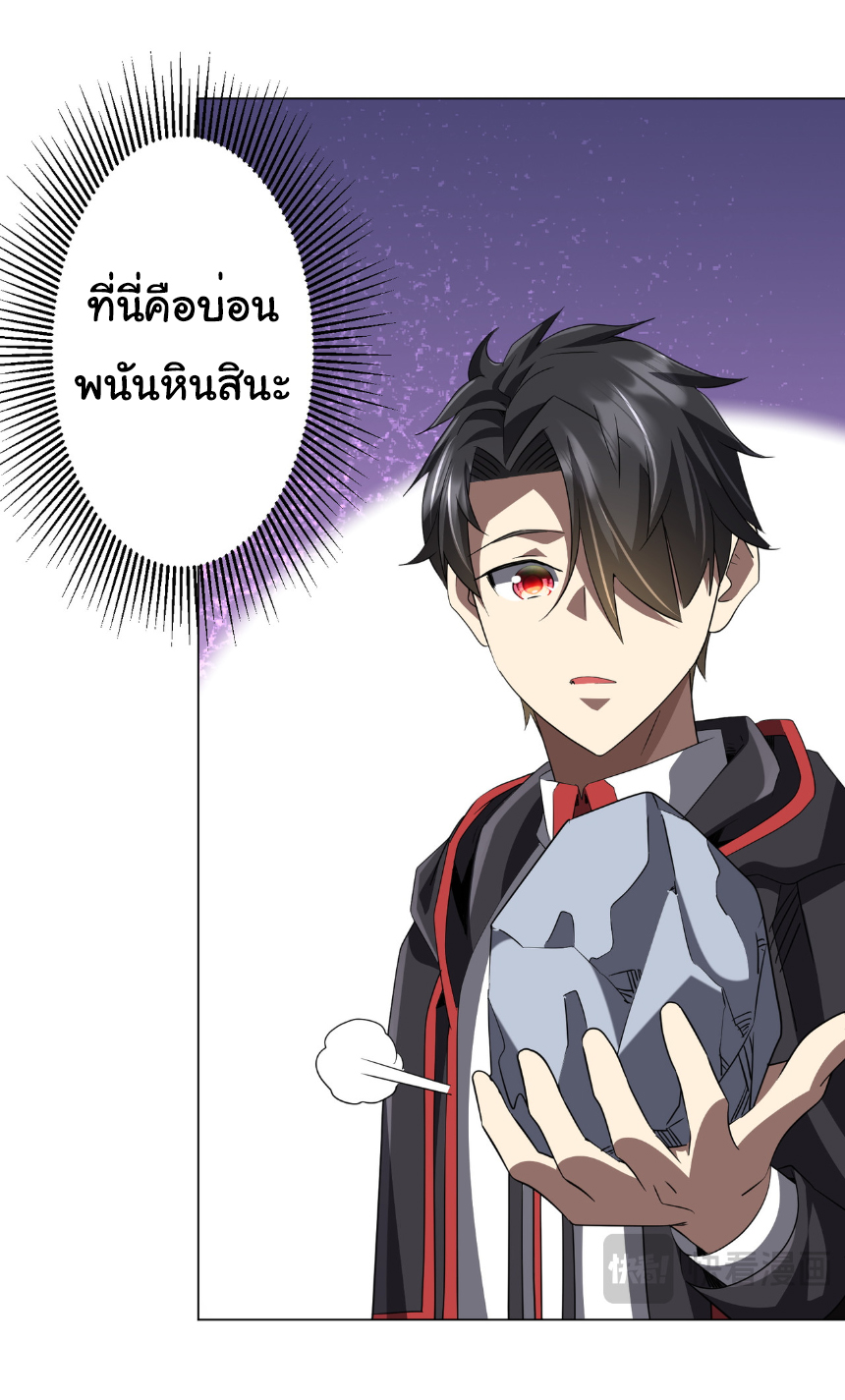 Start with trillions of coins ตอนที่ 178 หน้า 45