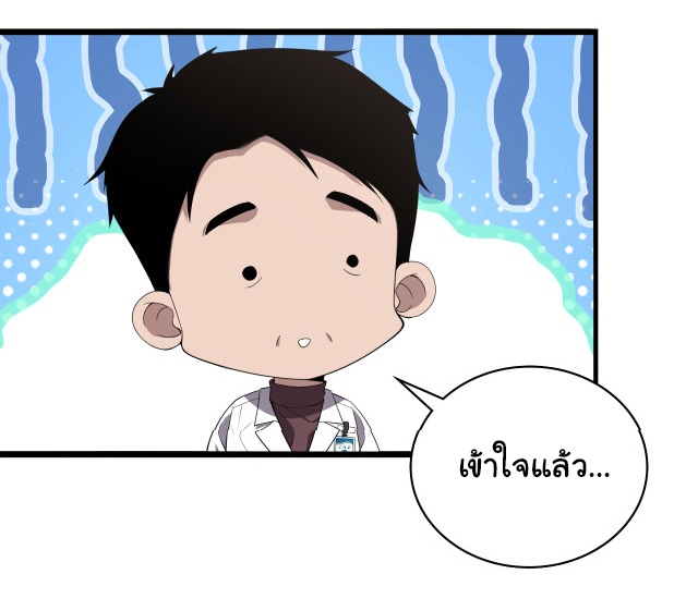 สุดยอดระบบของหมอหลิงหรัน ตอนที่ 214 หน้า 44