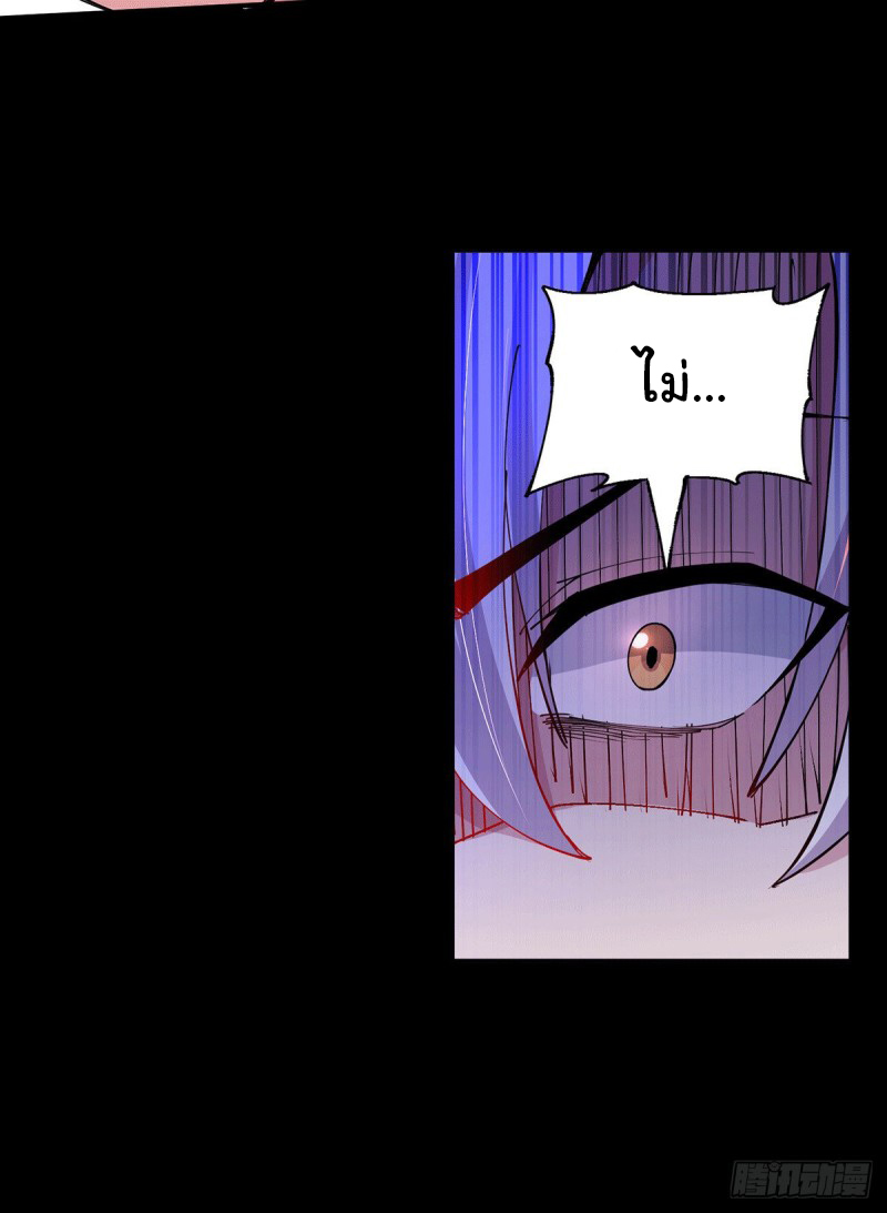 เซียนร้อยรักเขยนี้ขอบ่มเซียนให้พ่อตา-Immortal Husband on The Earth ตอนที่ 69 หน้า 7