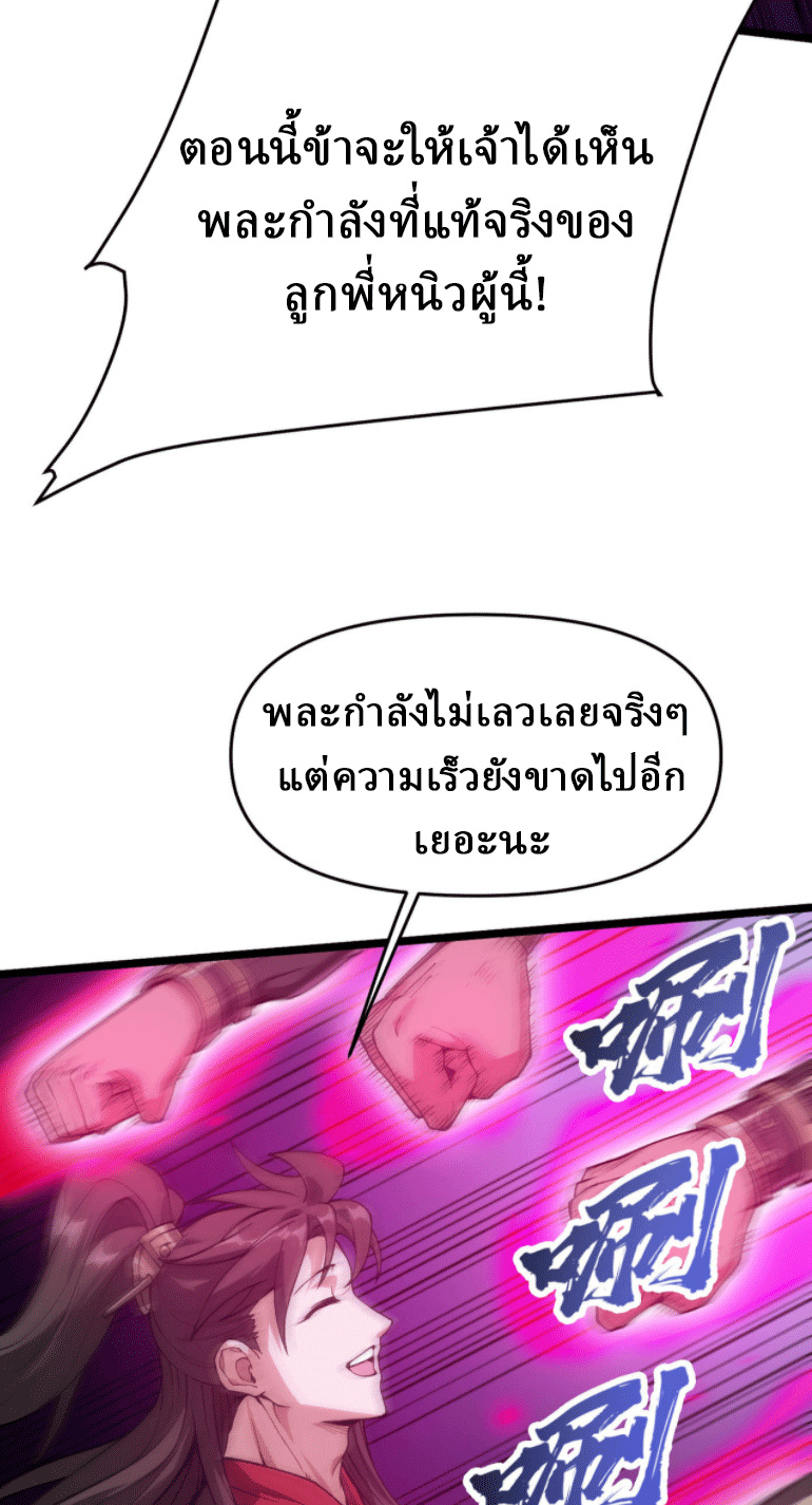 ผลตอบแทนหมื่นเท่า ศิษย์พี่หญิง โปรดมีศักดิ์ศรีในตัวเองบ้าง Ten-Thousandfold Return, Senior Sister, Please Behave ตอนที่ 3 หน้า 51