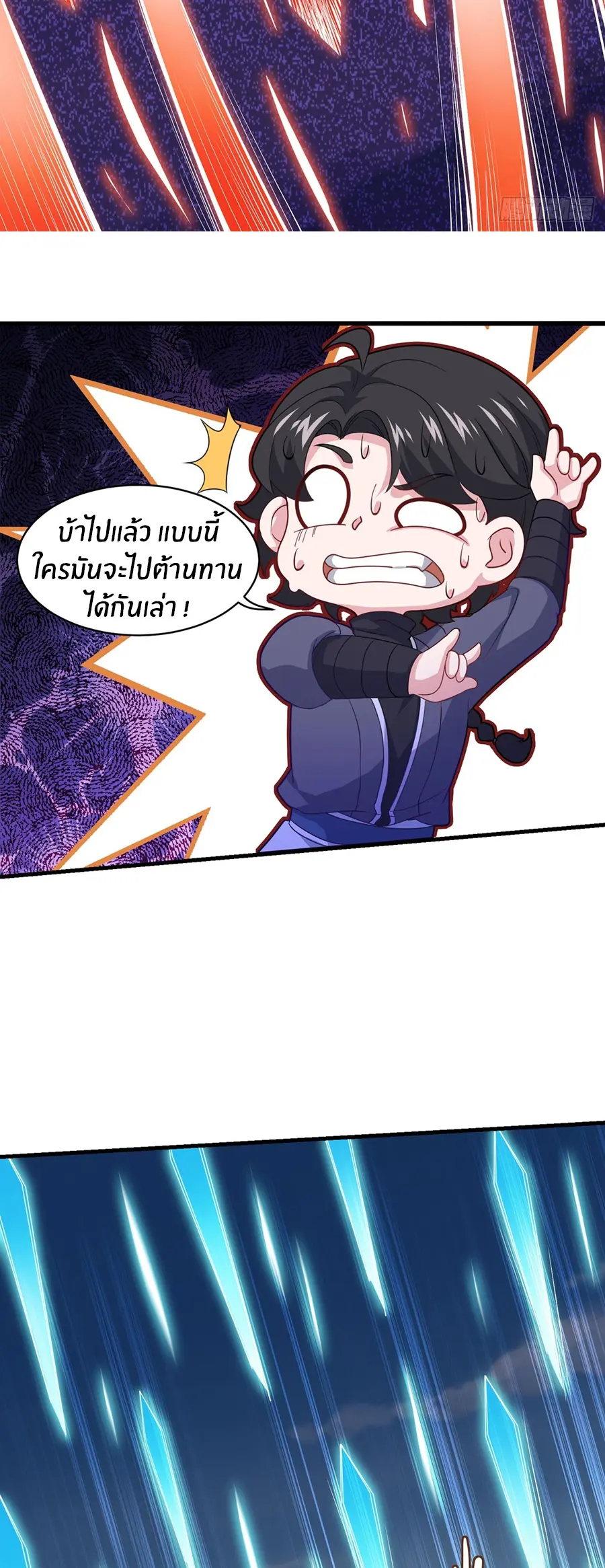 ก้าวผ่านเส้นสายเลือด ตอนที่ 82 หน้า 19