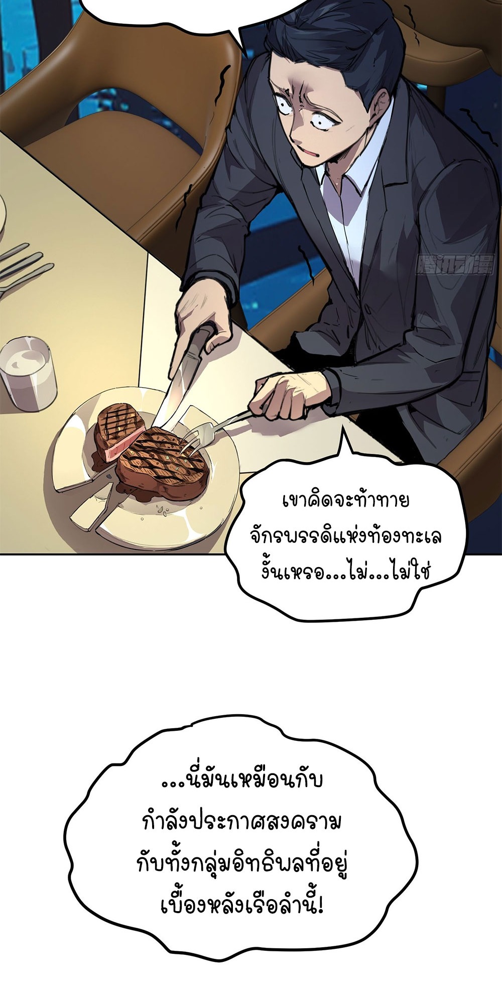 [Emo] Mood Disorder | โรคอารมณ์ คนคลั่งแดนวิปลาส ตอนที่ 5 หน้า 4