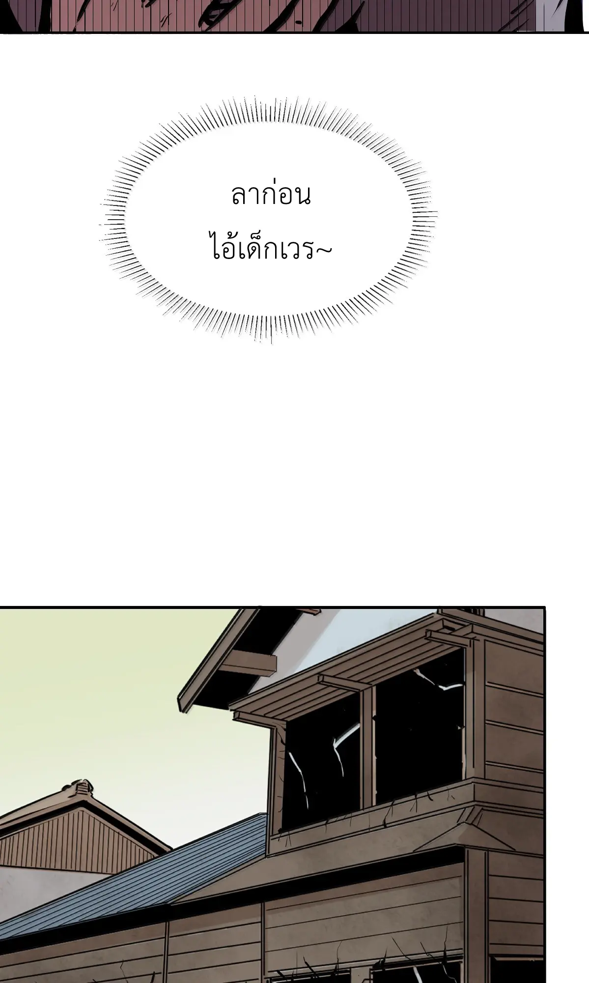 Demon x Angel can't get along! ตอนที่ 169 หน้า 9