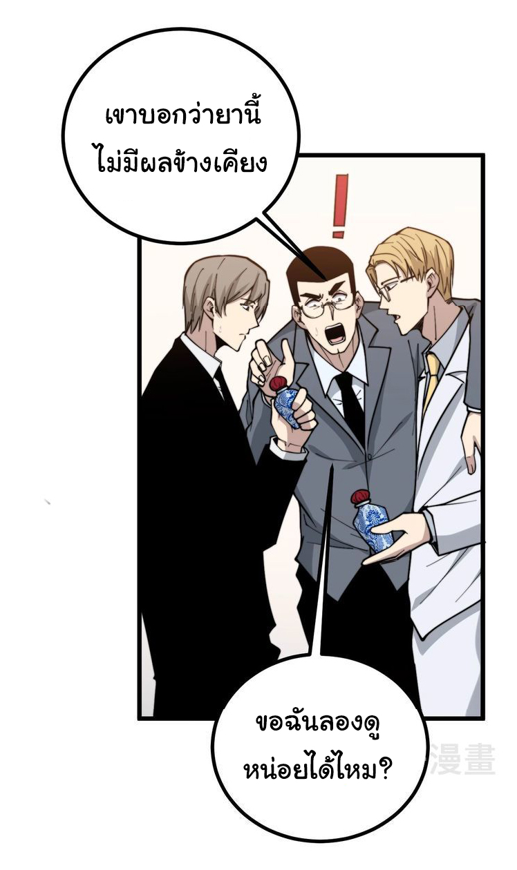 Bad Hand Witch Doctor สุดยอดพ่อมดหมอผี ตอนที่ 238 หน้า 14