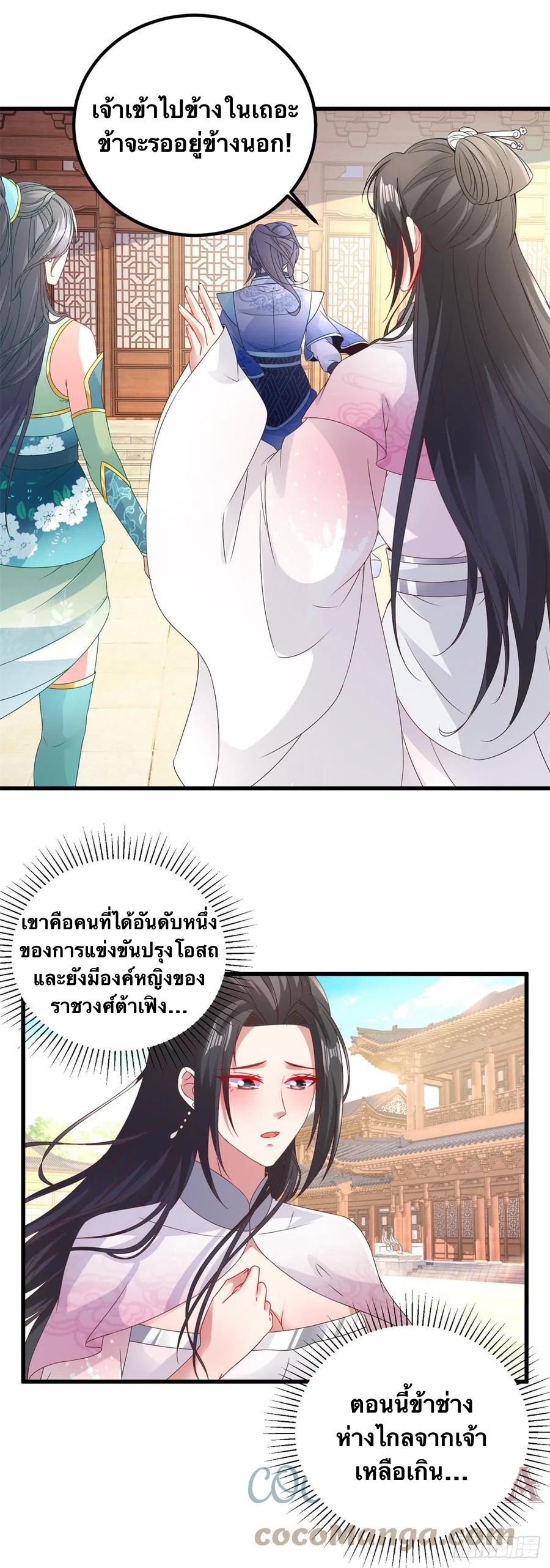 จักรพรรดิวิญญาณศักดิ์สิทธิ์ (ทันจีน) ตอนที่ 184 หน้า 19