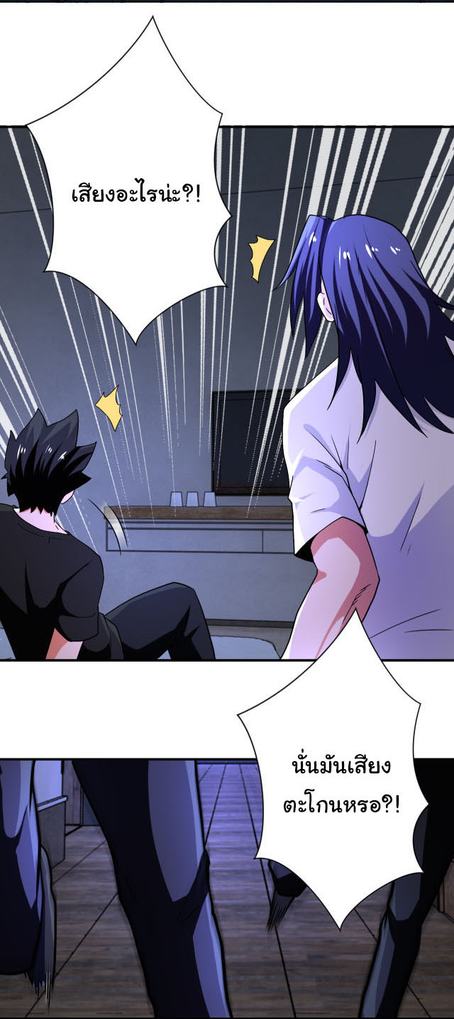 Apocalyptic Super System ตอนที่ 413 หน้า 17