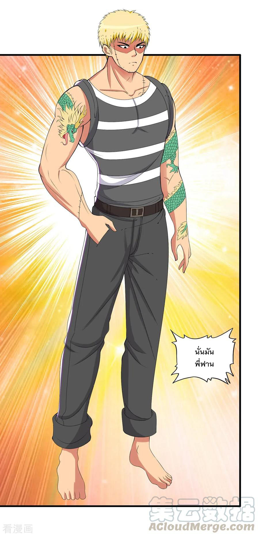 ทหารแพทย์สุดแกร่งผันตัวมาเป็นบอดี้การ์ด ตอนที่ 55 หน้า 17