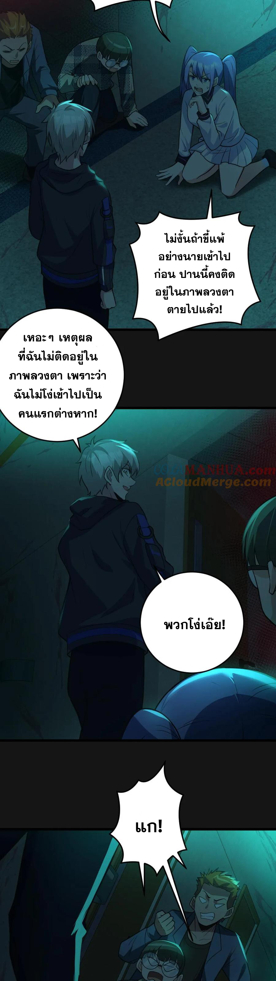 ในร่างของฉันมีผีเป็นพันล้านตัว ตอนที่ 4 หน้า 12