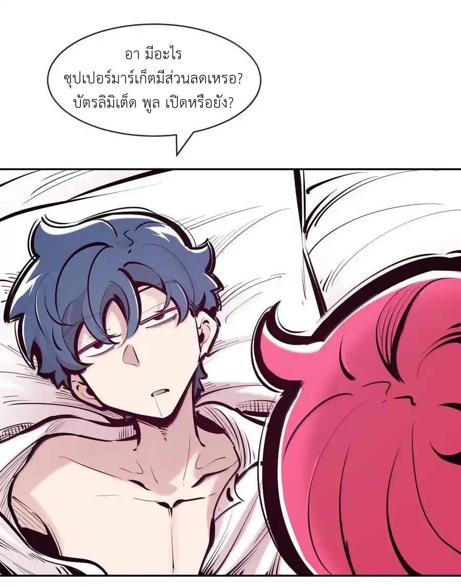 Demon x Angel can't get along! ตอนที่ 143 หน้า 5