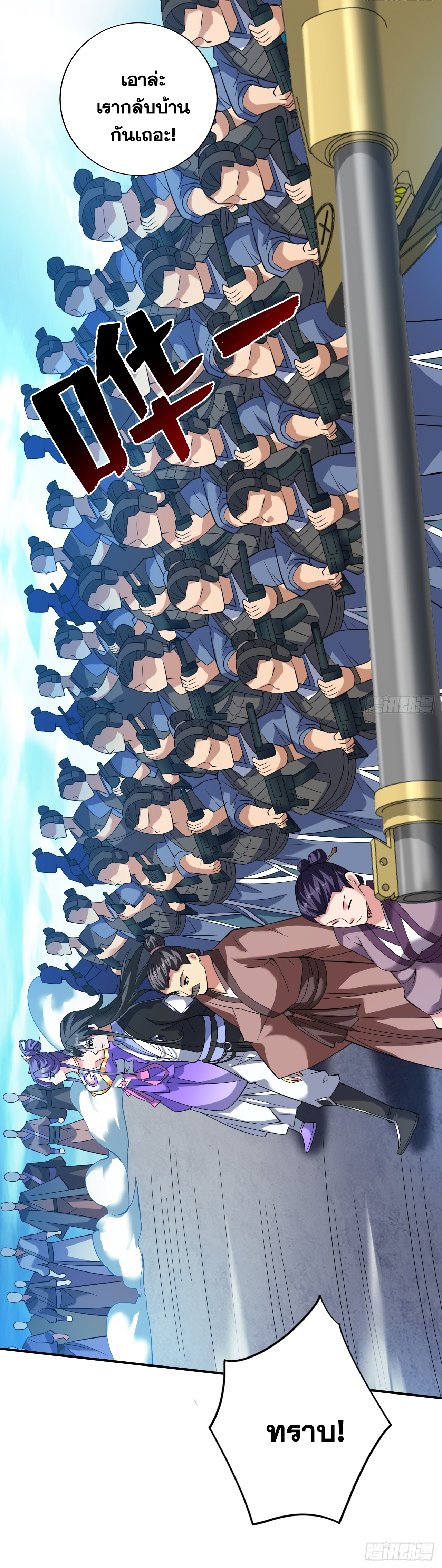 ข้าอยู่อย่างสันโดษมากว่า 100,000 ปี (ทันจีน) ตอนที่ 93 หน้า 40