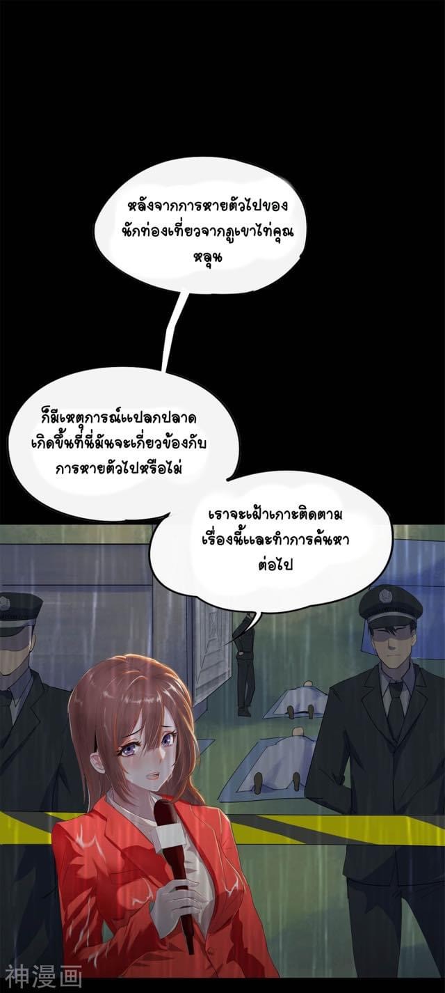 Qingdi ตำนานจักรพรรดิชิง ตอนที่ 2 หน้า 23