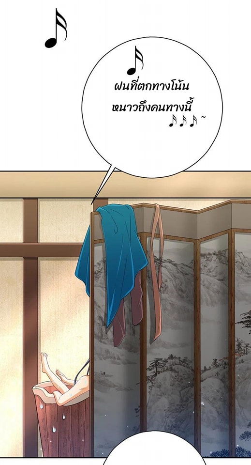 ข้ารับใช้ชั้นหนึ่ง ตอนที่ 236 หน้า 20