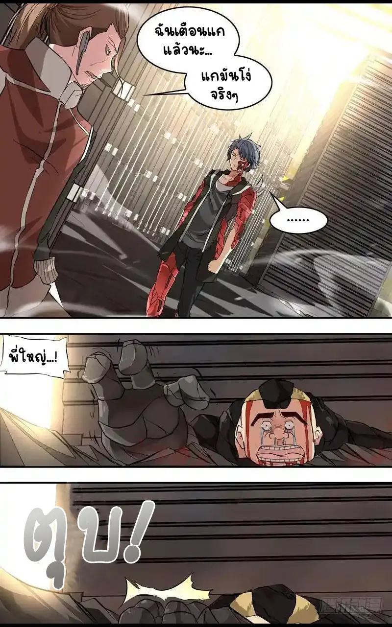  Metamorphosis ตอนที่ 17 หน้า 17